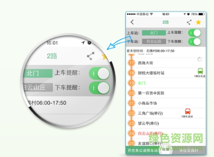 和包通卡實(shí)時公交手機(jī)版