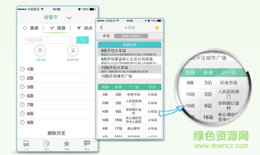 和包通卡實(shí)時公交軟件