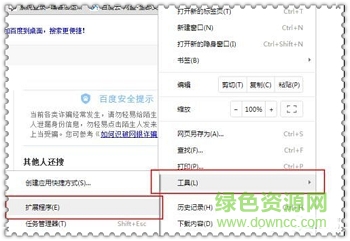 chrome網(wǎng)銀插件