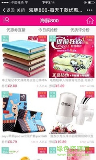 海豚800手機版 v1.0.12 安卓版 0