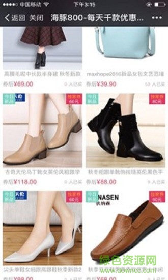 海豚800手機版 v1.0.12 安卓版 1