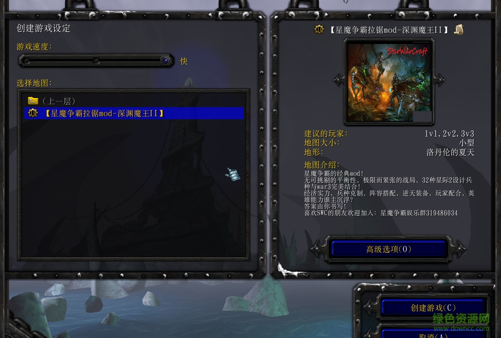 星魔爭霸拉鋸mod深淵魔王II 附隱藏英雄密碼+攻略 0