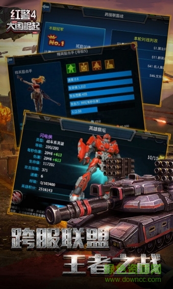 紅警4大國崛起360手機(jī)助手 v4.7.61 安卓版 3