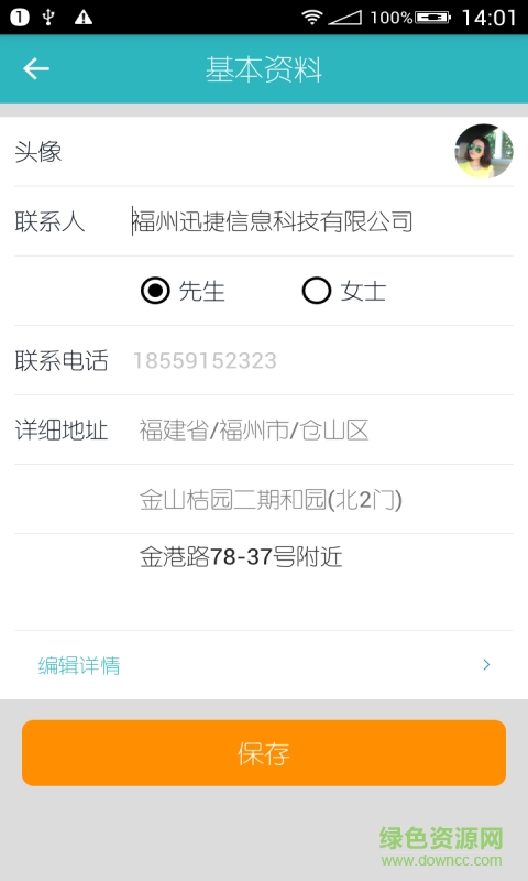 愛注冊(cè)服務(wù)端(效率辦公) v2.2 安卓版 2