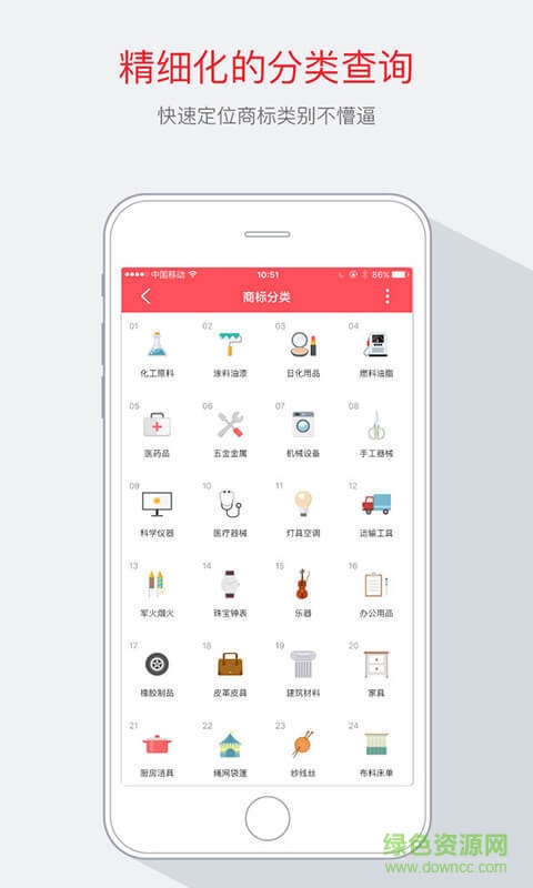 尚標(biāo)商標(biāo)轉(zhuǎn)讓app1