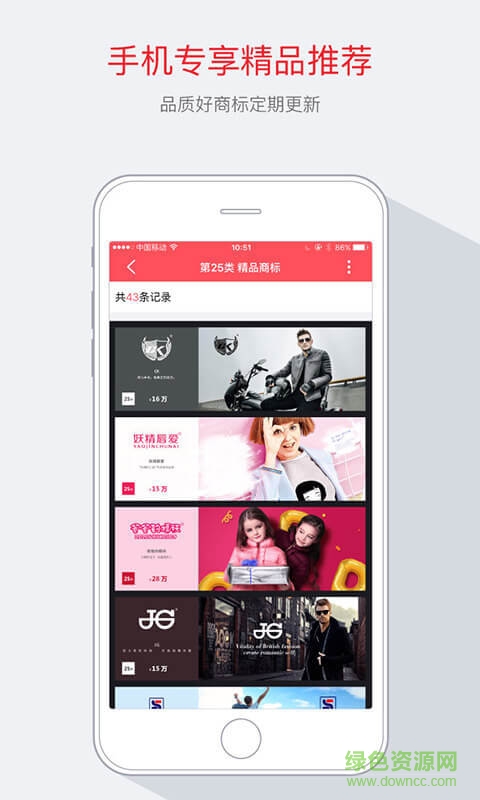 尚標(biāo)商標(biāo)轉(zhuǎn)讓app3