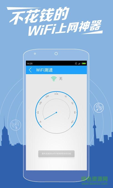 葫蘆俠wifi密碼查看器免root版1