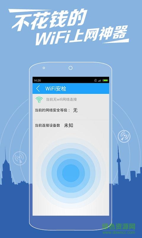 葫蘆俠wifi密碼查看器免root版0