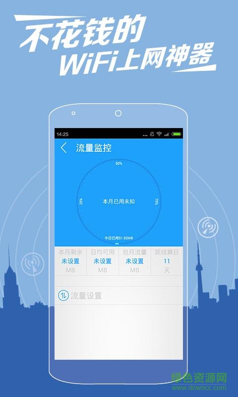 葫蘆俠wifi神器手機版 v32.0 安卓最新版 2