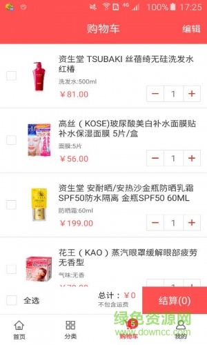 麥吽手機版 v1.8 安卓版 4