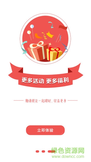 富勤金融ios版 v2.3.3 官方iPhone版 0