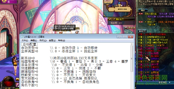 dnf外星人全能輔助0
