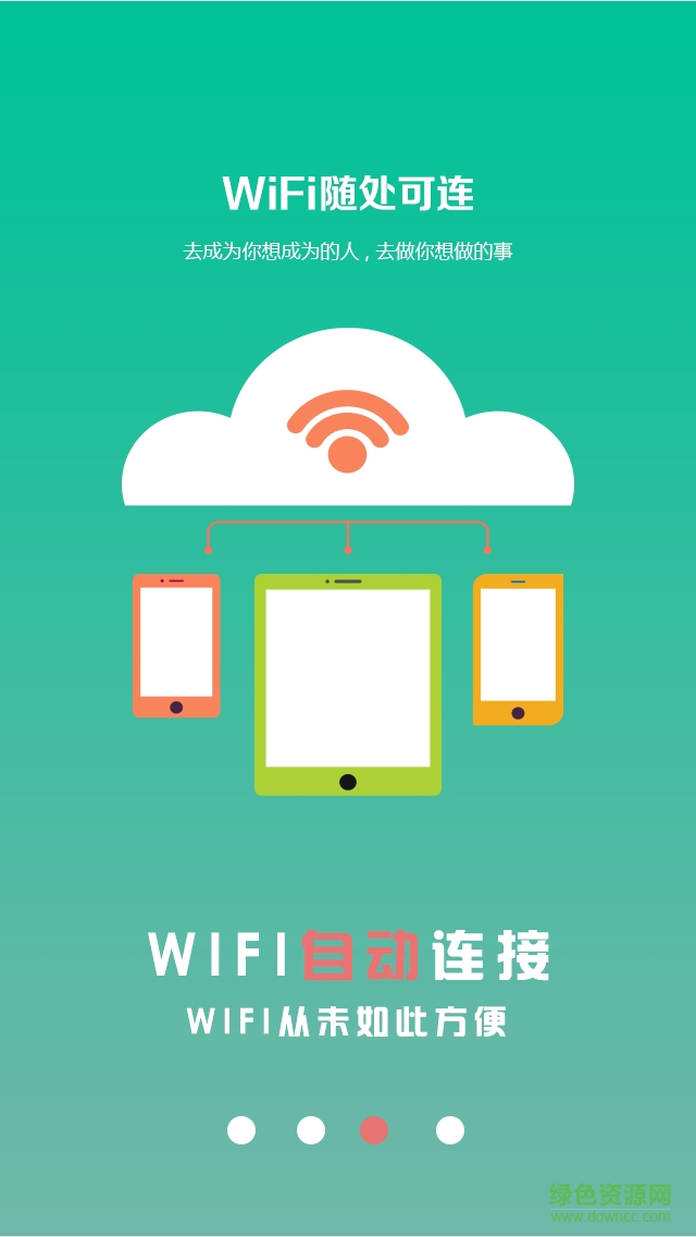 葫蘆俠wifi萬能鑰匙手機版 v6.531 安卓最新版 0