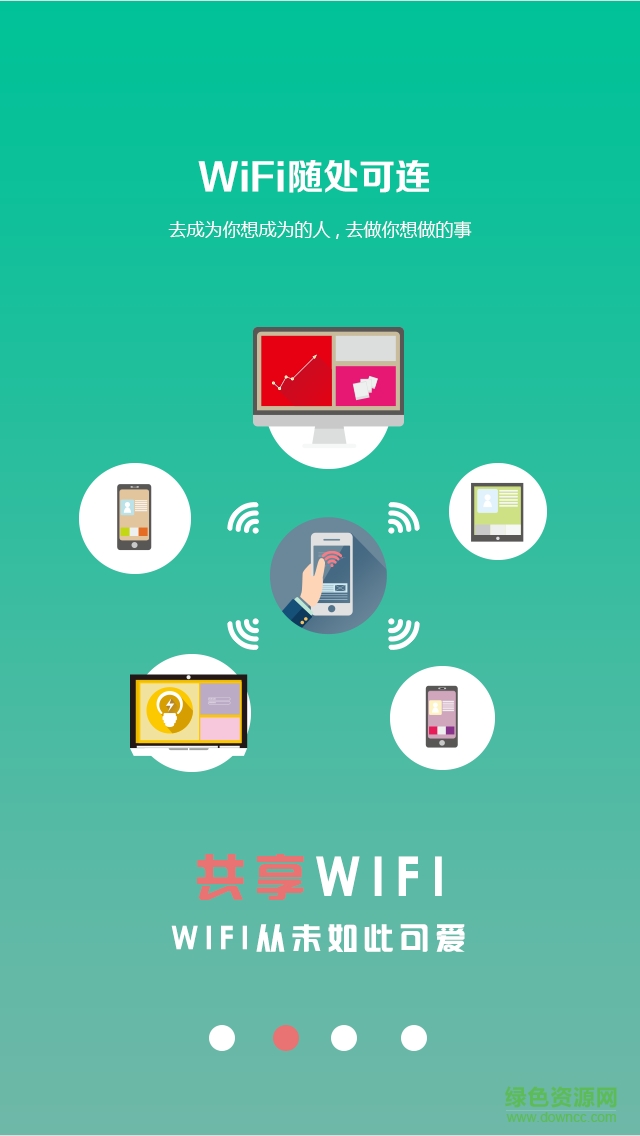 葫蘆俠wifi萬能鑰匙手機版 v6.531 安卓最新版 1