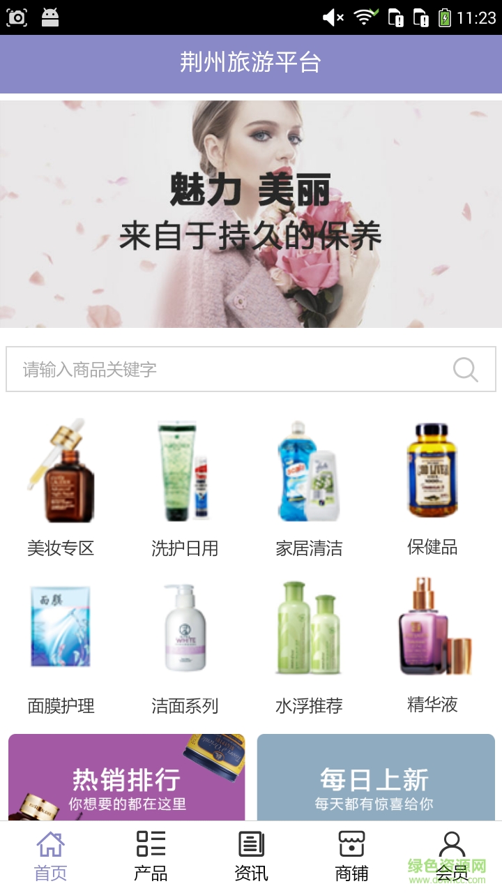 荊州旅游平臺手機(jī)版 v5.0.0 安卓版 0