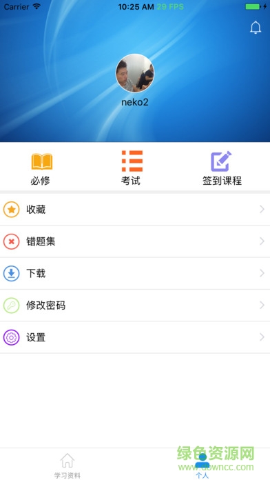 衫達(dá)e教育(衫達(dá)e學(xué)院) v1.1.1 安卓版 0