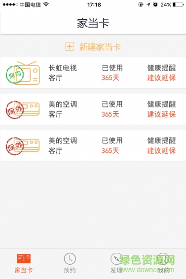 優(yōu)售后 v3.1.0 安卓版 0