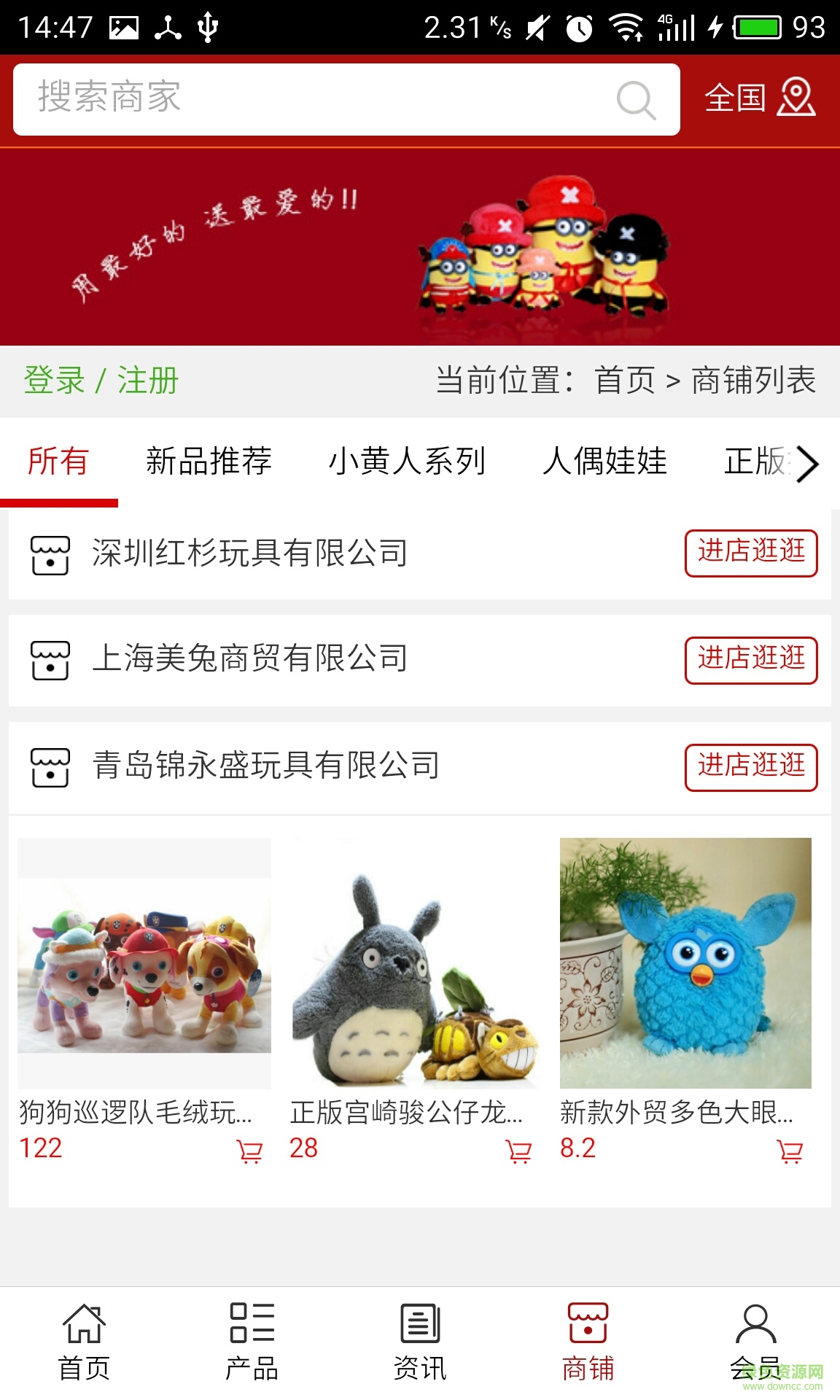 玩具門戶手機版 v5.0.0 安卓版 3