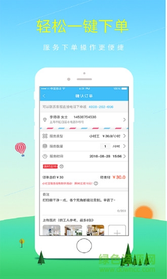助家生活工人端 v2.6.0 安卓版 1
