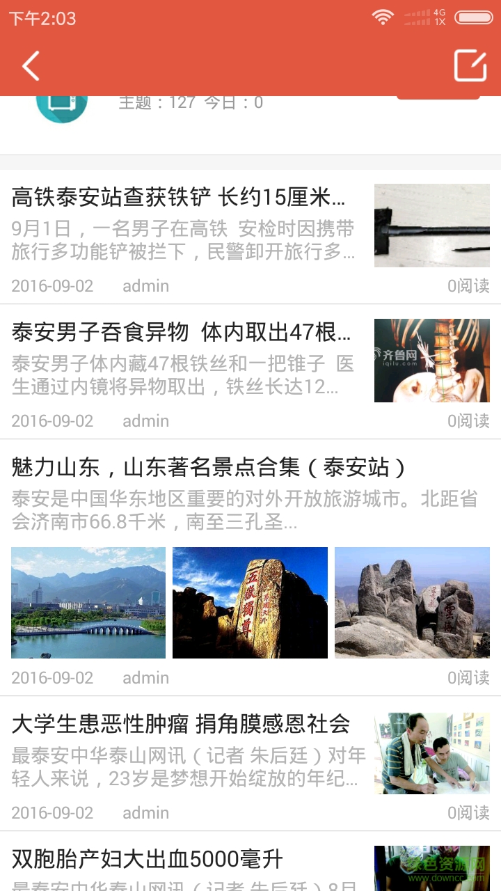手機(jī)公眾通(重慶公眾城市一卡通) v9.1.7 安卓版 1
