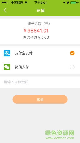 好電樁客戶端 v1.0.1 安卓版 0