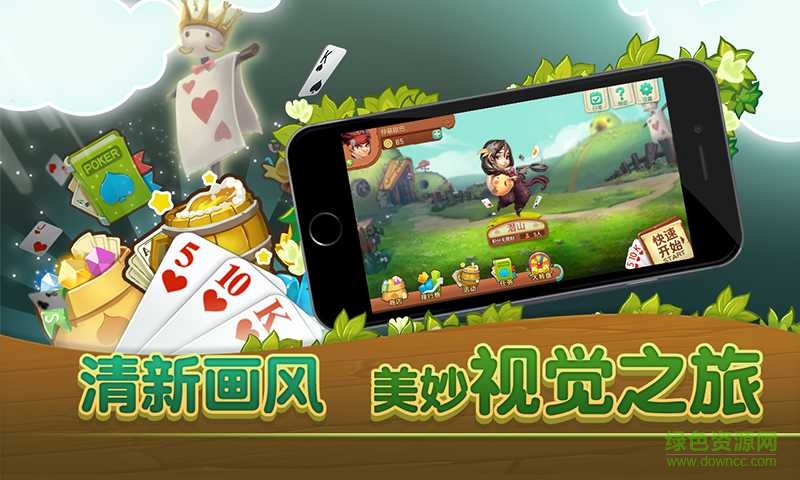 同城游咸寧方言打拱游戲 v2.0 官網(wǎng)安卓版 1