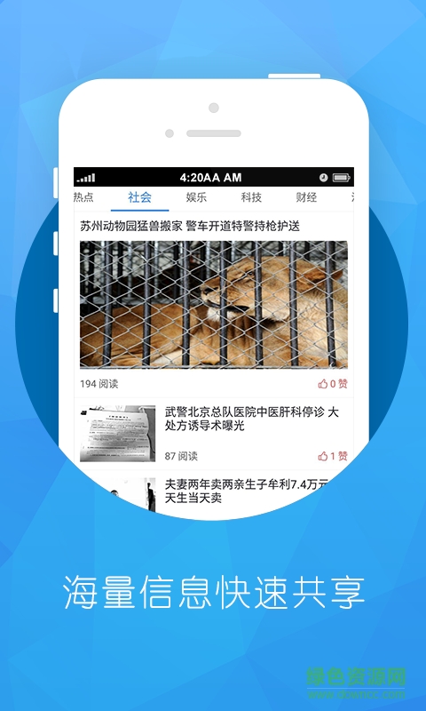 享閱讀手機版 v1.0.0 安卓版 3