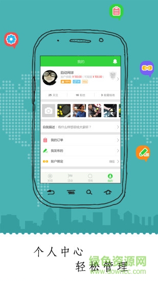 韻動網(wǎng)球手機版 v3.0.1 安卓版 3