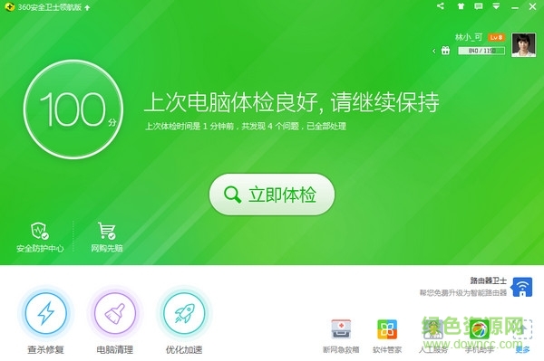 360安全衛(wèi)士8.8 官網(wǎng)正式版 0