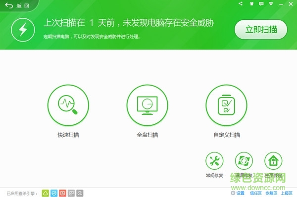 2345網(wǎng)址導航專殺工具 v13.0.0.2100 官網(wǎng)版 1