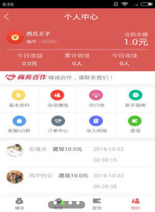 豆發(fā)蘋(píng)果手機(jī)版 v1.4 iphone版 0