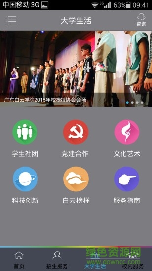 一卓科技手機(jī)版 v1.0.3 安卓版 1