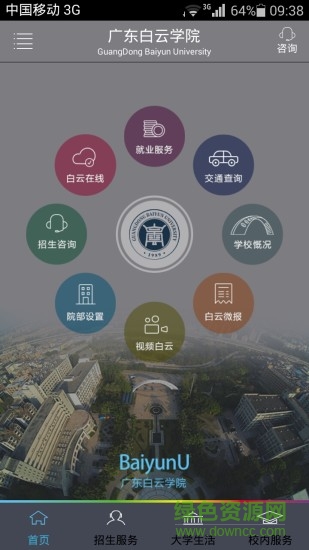 一卓科技手機(jī)版 v1.0.3 安卓版 3