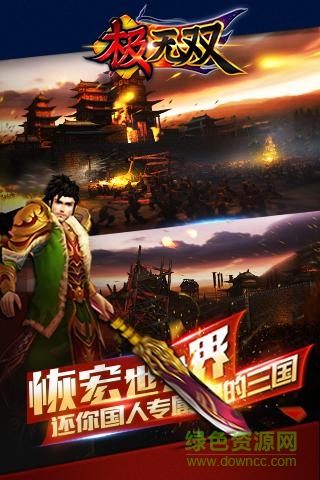 極無雙樂游端