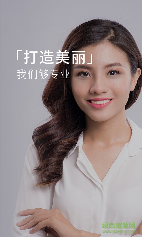 美麗有心計客戶端3