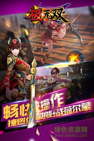極無雙樂游客戶端 v4.3.0 安卓版 1