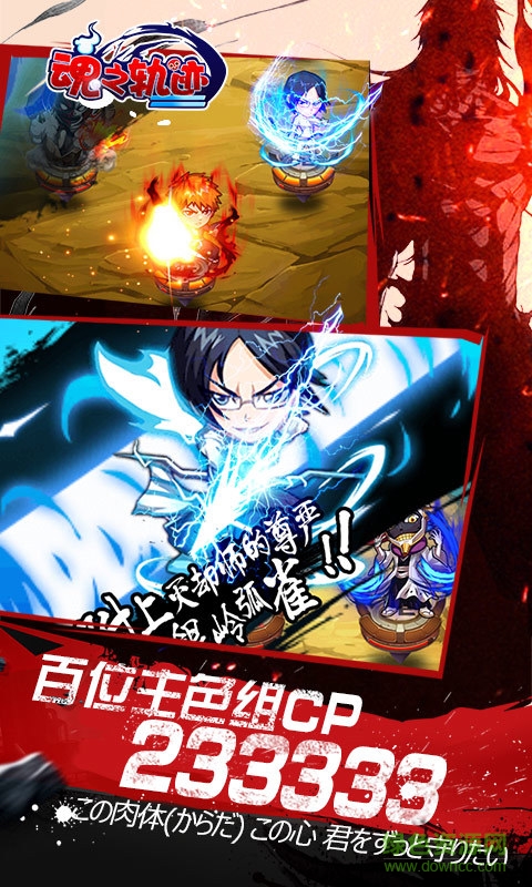 魂之軌跡小米客戶端 v2.22.0 安卓版 0