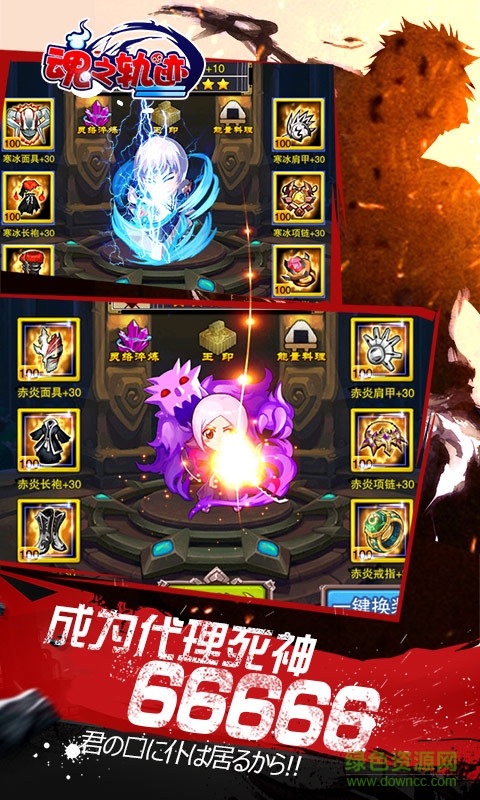 魂之軌跡小米客戶端 v2.22.0 安卓版 3