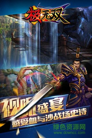 極無雙樂游客戶端 v4.3.0 安卓版 0