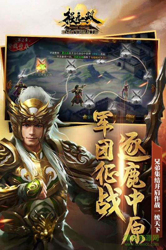 真三國(guó)極無(wú)雙手游1