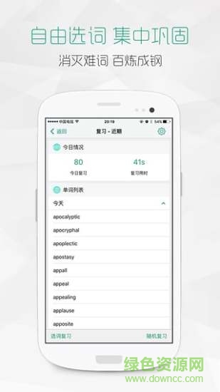 gre要你命3000手機(jī)版(再要你命三千) v2.1.7 官網(wǎng)安卓版 1