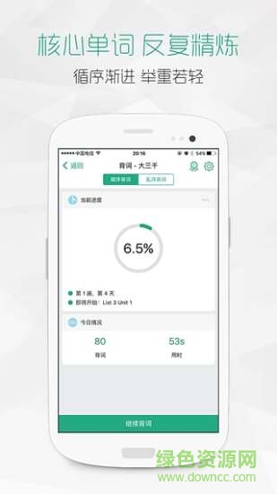 gre要你命3000手機(jī)版(再要你命三千) v2.1.7 官網(wǎng)安卓版 0