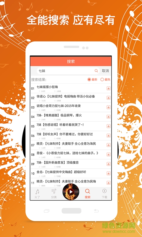 Y2002音樂(lè)軟件清爽版 v2.0 安卓最新版 2