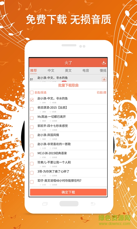 Y2002音樂(lè)軟件清爽版 v2.0 安卓最新版 3