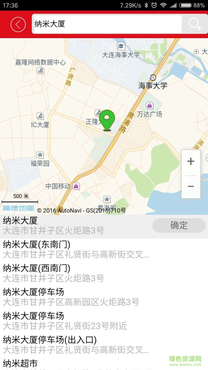 大連工會巴士 v4.0.0 安卓版 0