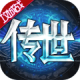 小米傳世奇跡手游