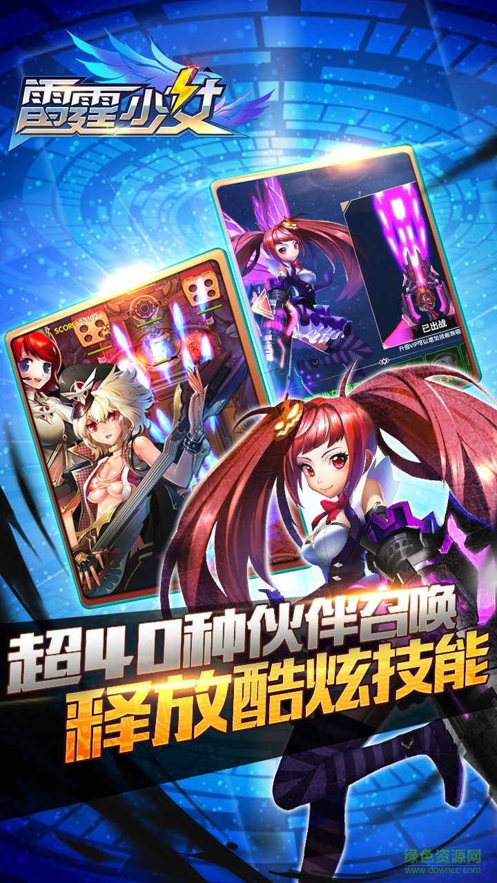 果盤游戲雷霆少女 v1.0.3 官網(wǎng)安卓版 2