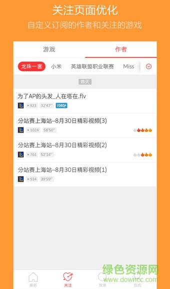 龍珠視頻ios版 v1.1.3 官方iPhone版 2