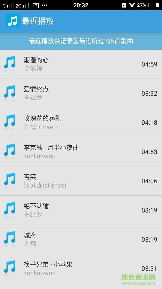 咪咪音樂手機版 v1.0 安卓版 0