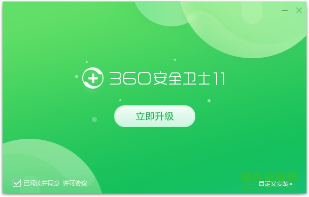 360安全衛(wèi)士xp加固版0